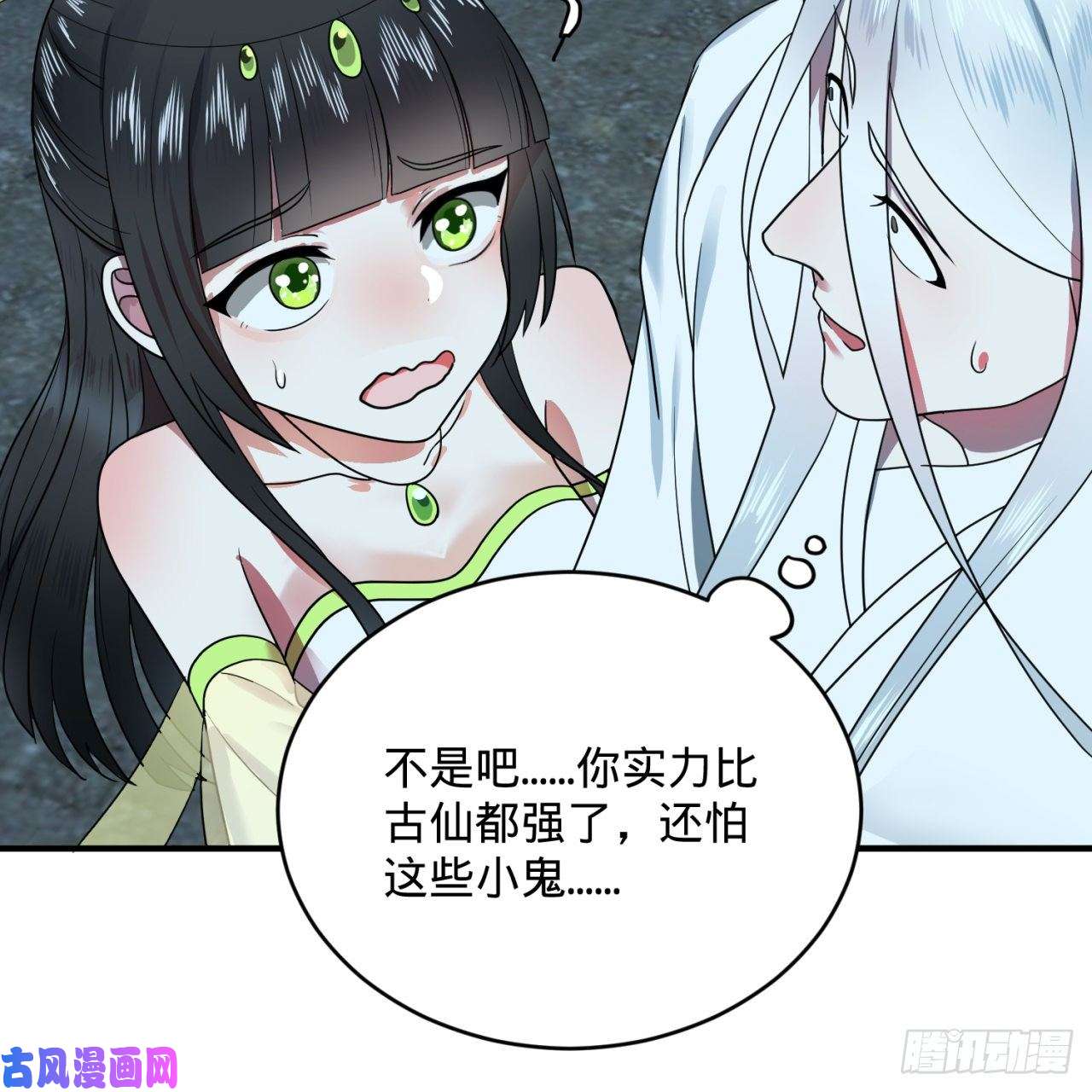 炼气练了三千年187话 怕鬼的姜兰