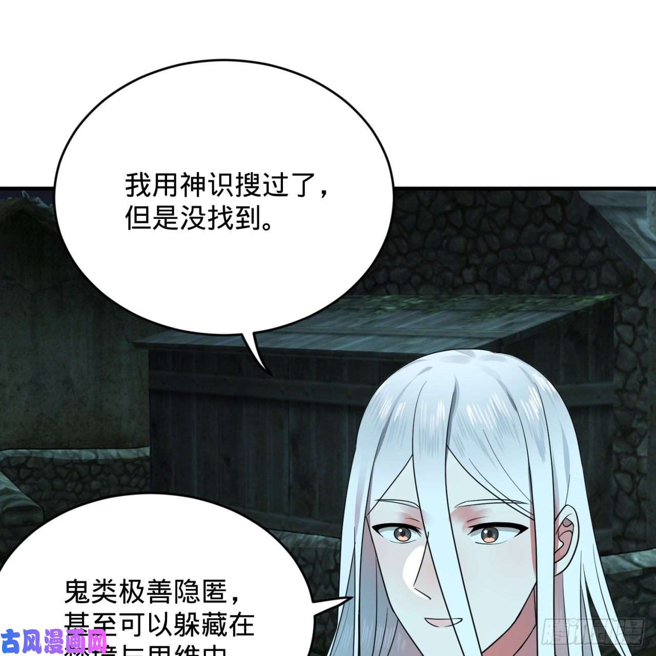 炼气练了三千年187话 怕鬼的姜兰