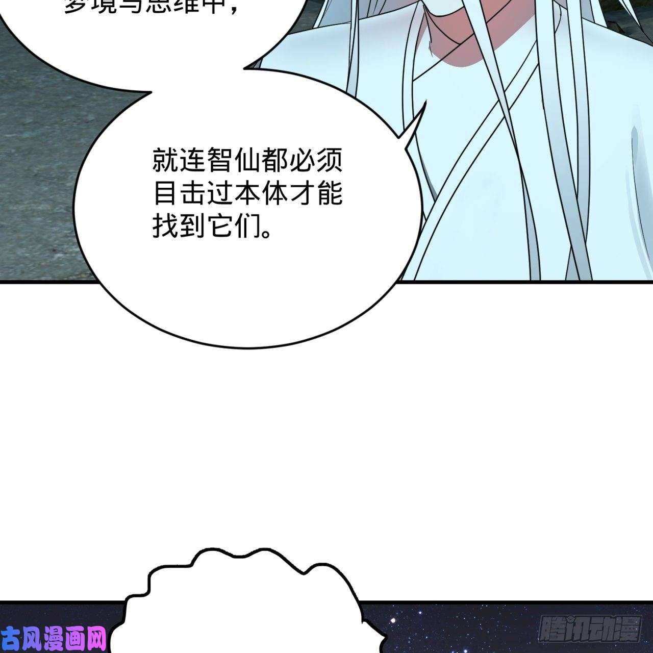 炼气练了三千年187话 怕鬼的姜兰