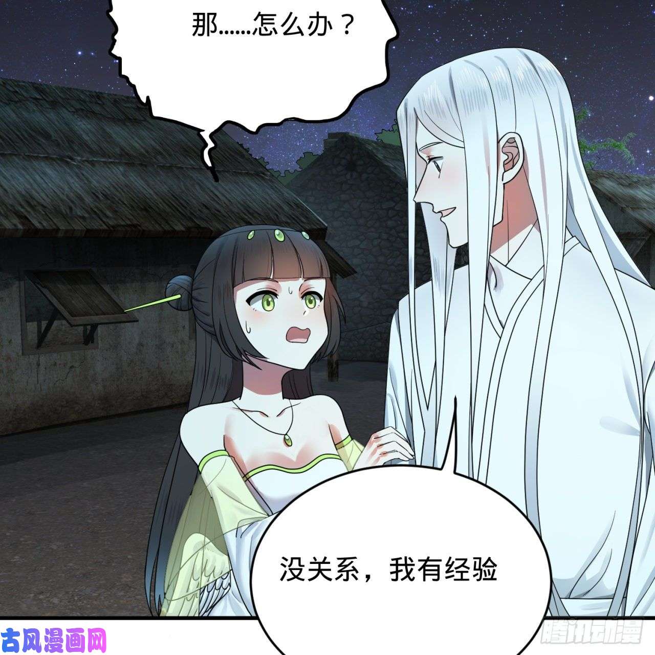 炼气练了三千年187话 怕鬼的姜兰