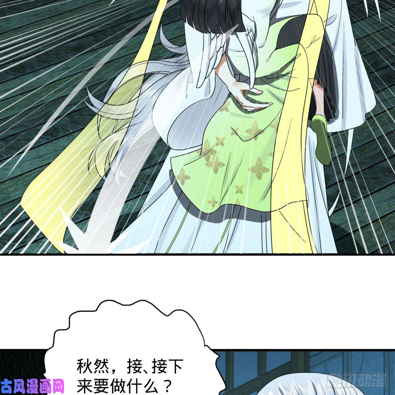 炼气练了三千年187话 怕鬼的姜兰