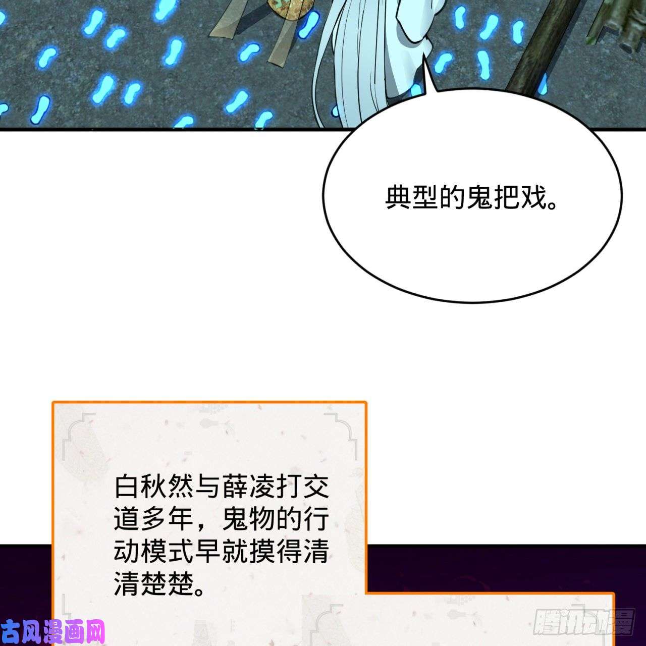 炼气练了三千年187话 怕鬼的姜兰