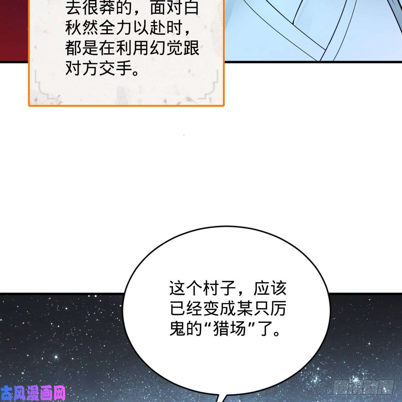 炼气练了三千年187话 怕鬼的姜兰