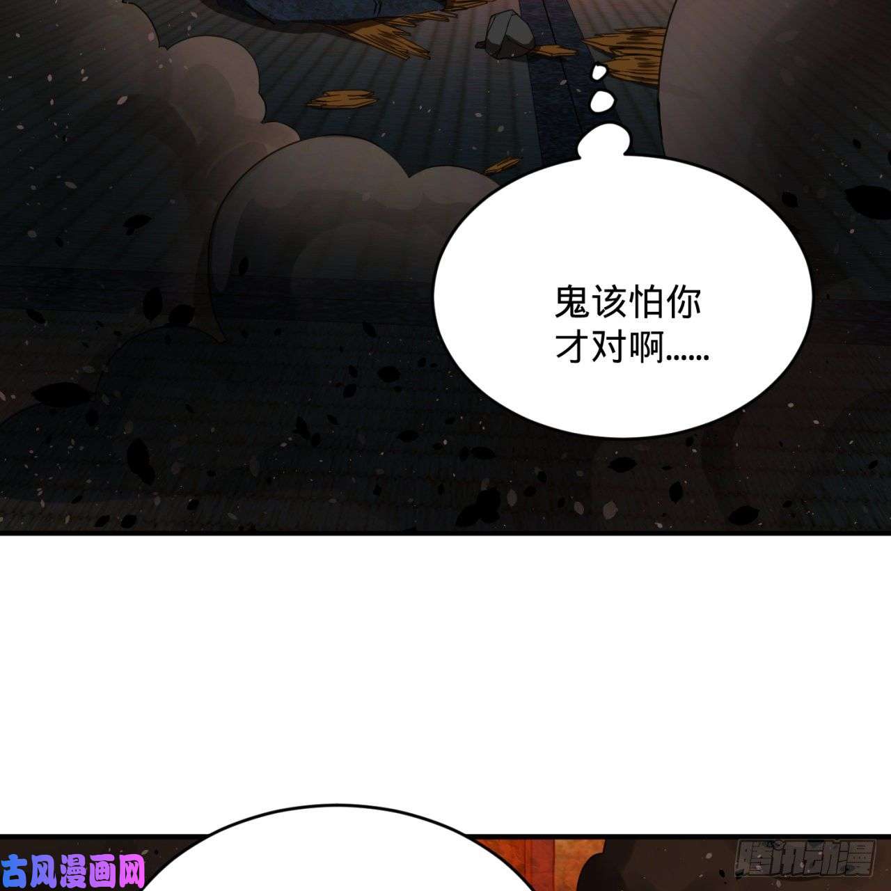 炼气练了三千年187话 怕鬼的姜兰
