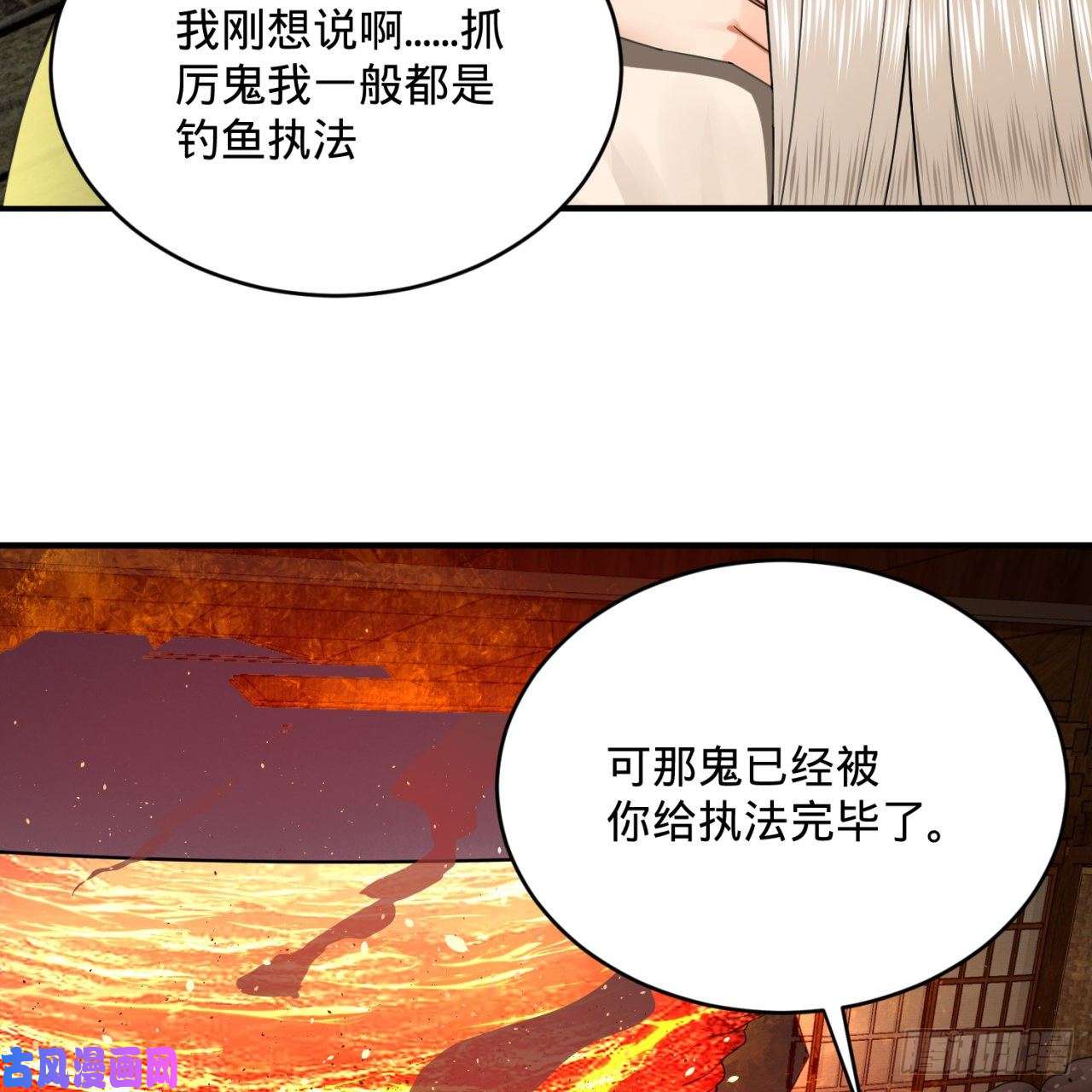 炼气练了三千年187话 怕鬼的姜兰