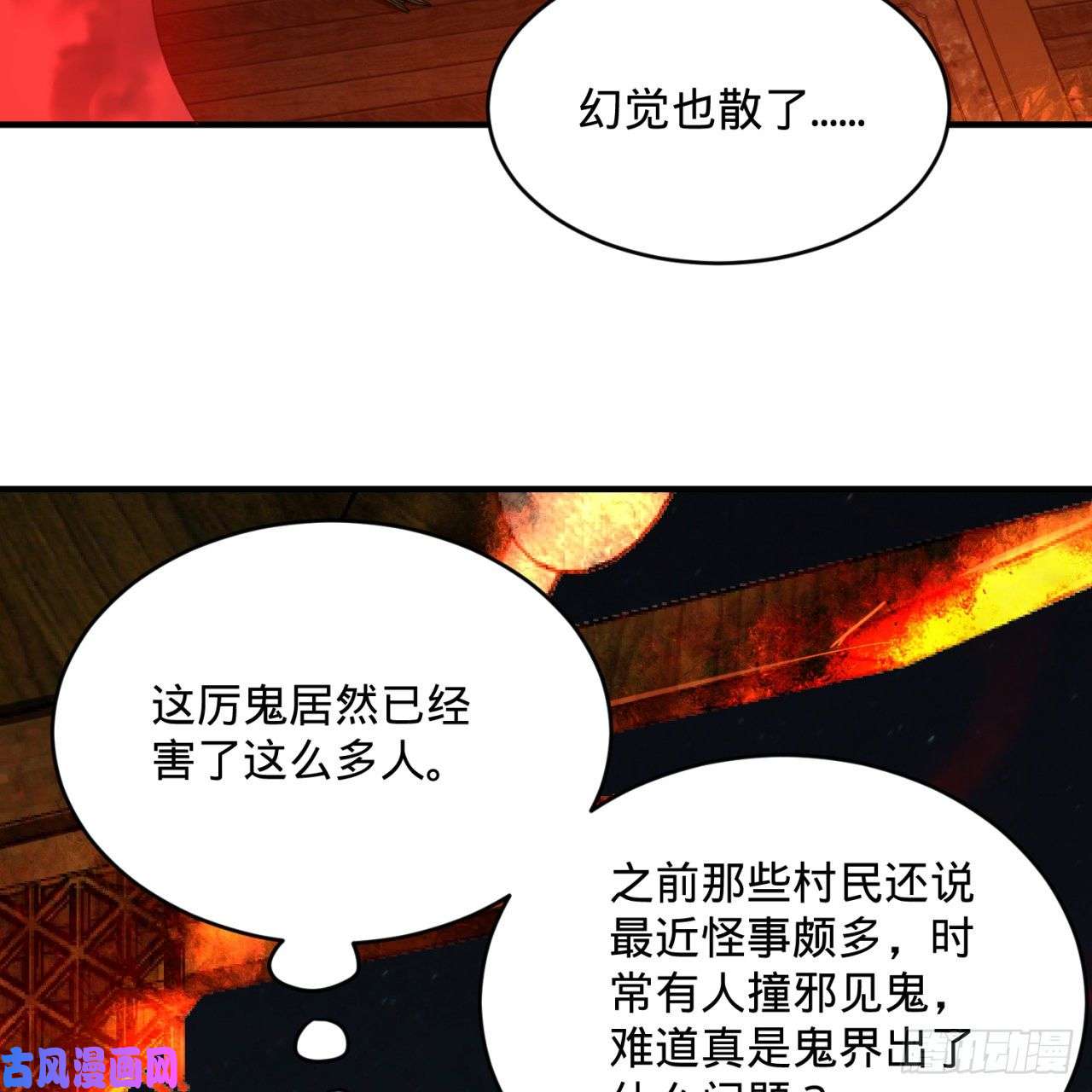 炼气练了三千年187话 怕鬼的姜兰