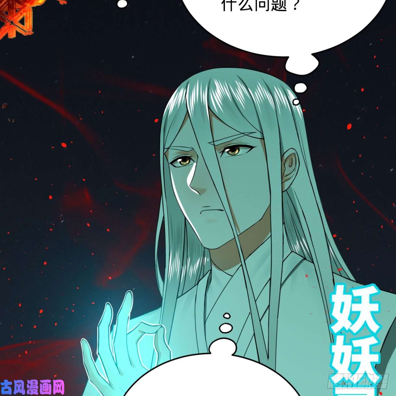 炼气练了三千年187话 怕鬼的姜兰
