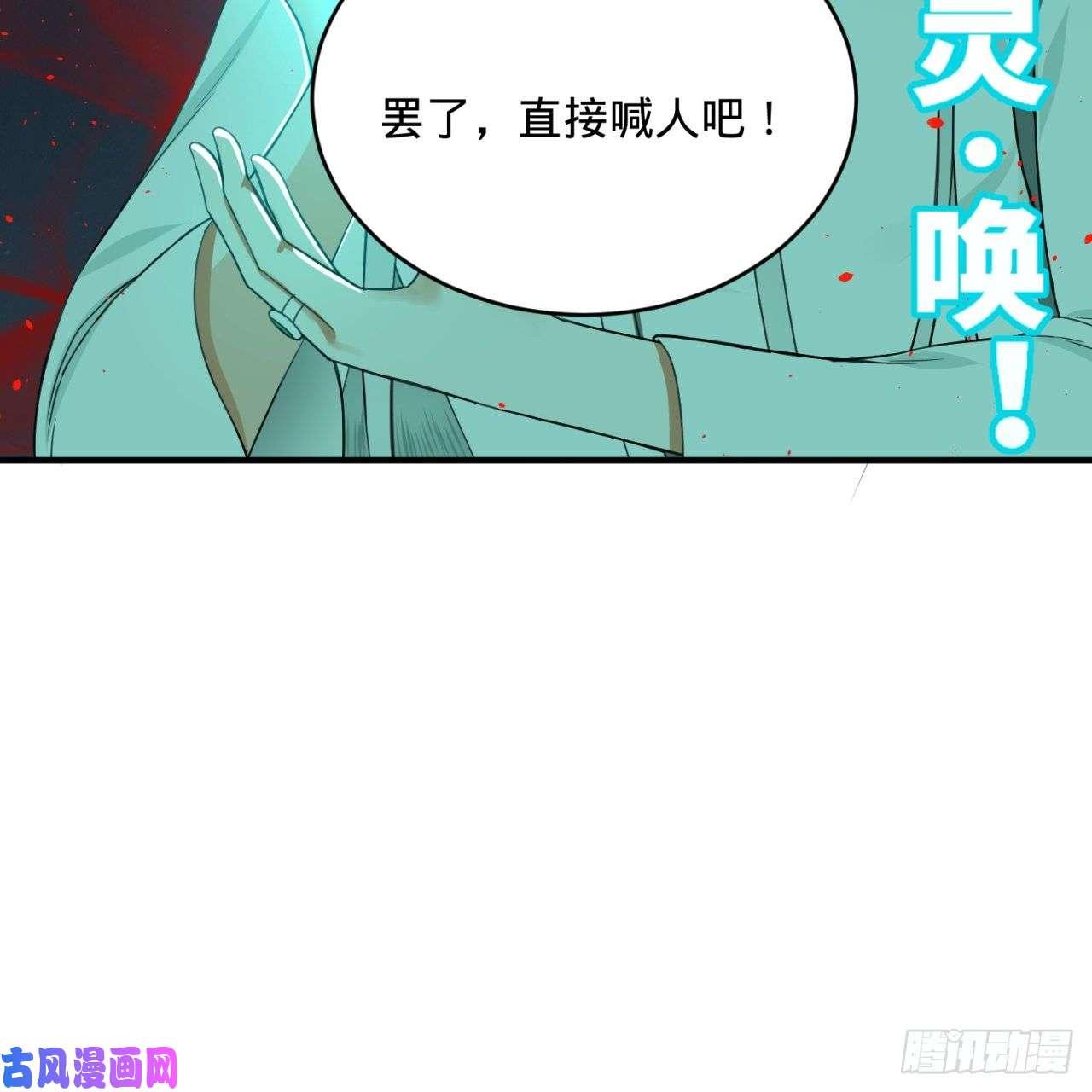 炼气练了三千年187话 怕鬼的姜兰