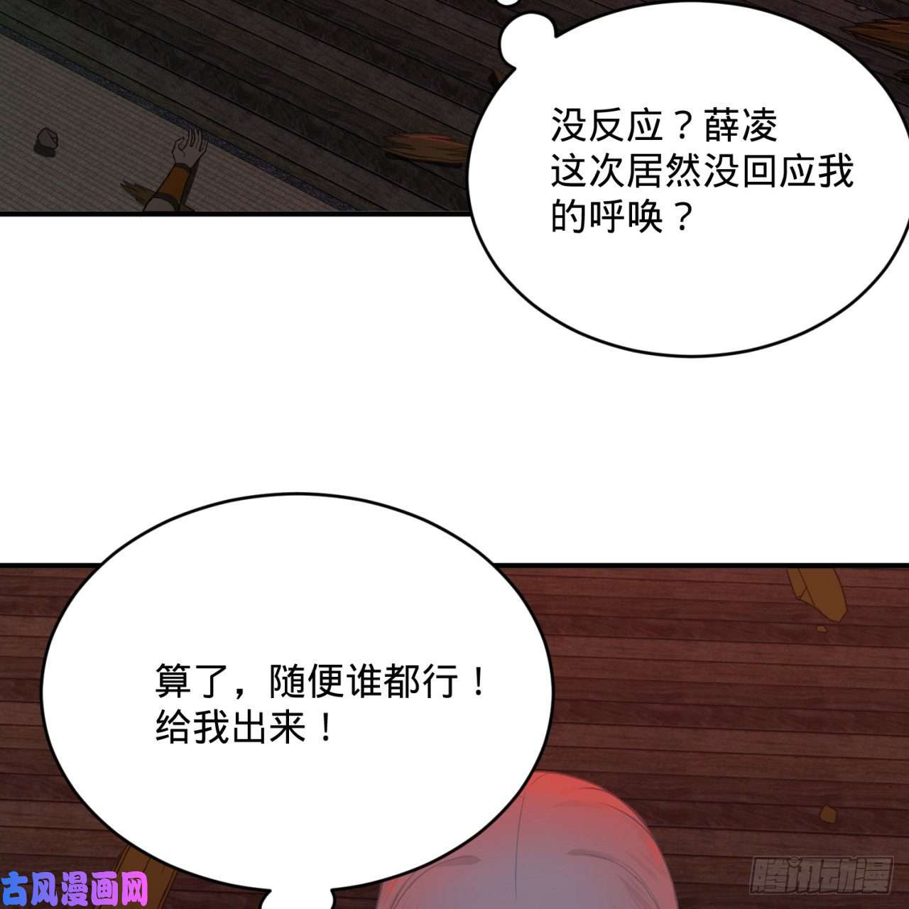 炼气练了三千年187话 怕鬼的姜兰