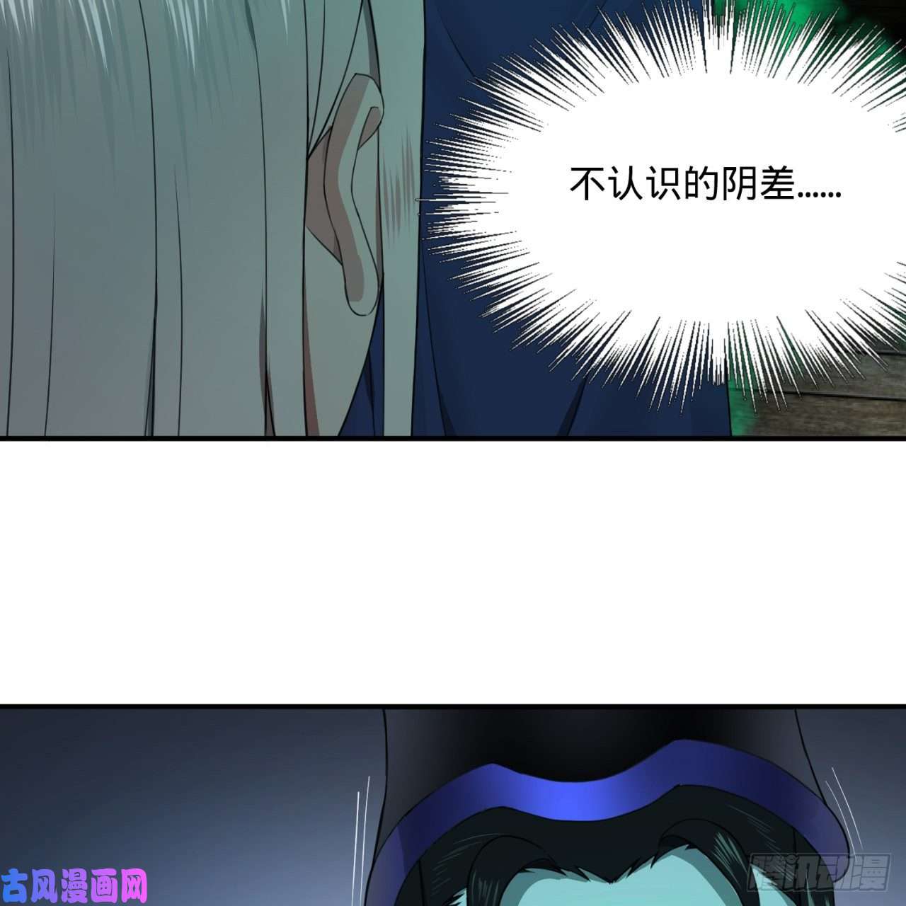 炼气练了三千年187话 怕鬼的姜兰