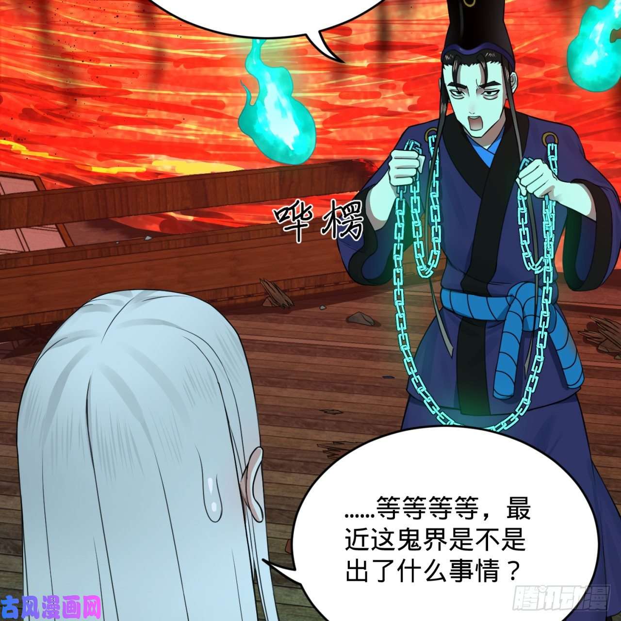 炼气练了三千年187话 怕鬼的姜兰