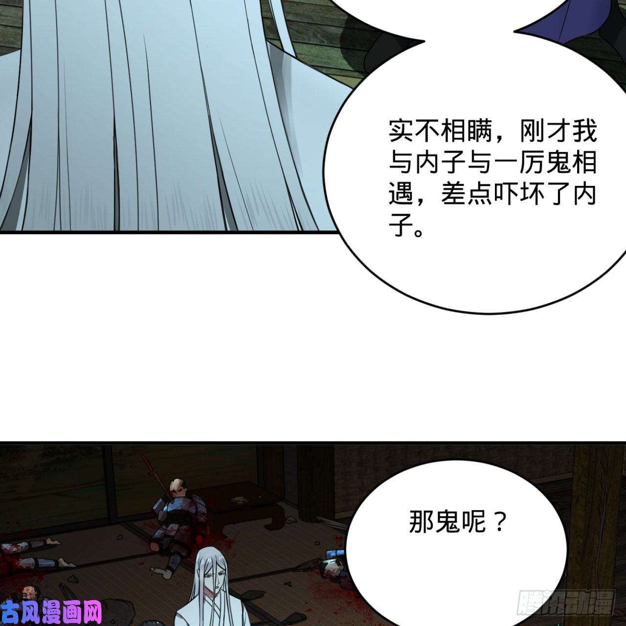 炼气练了三千年187话 怕鬼的姜兰