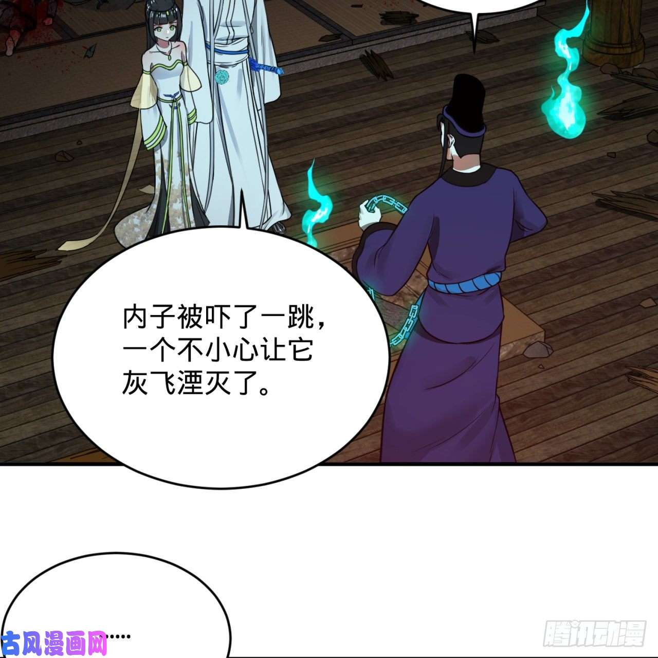炼气练了三千年187话 怕鬼的姜兰