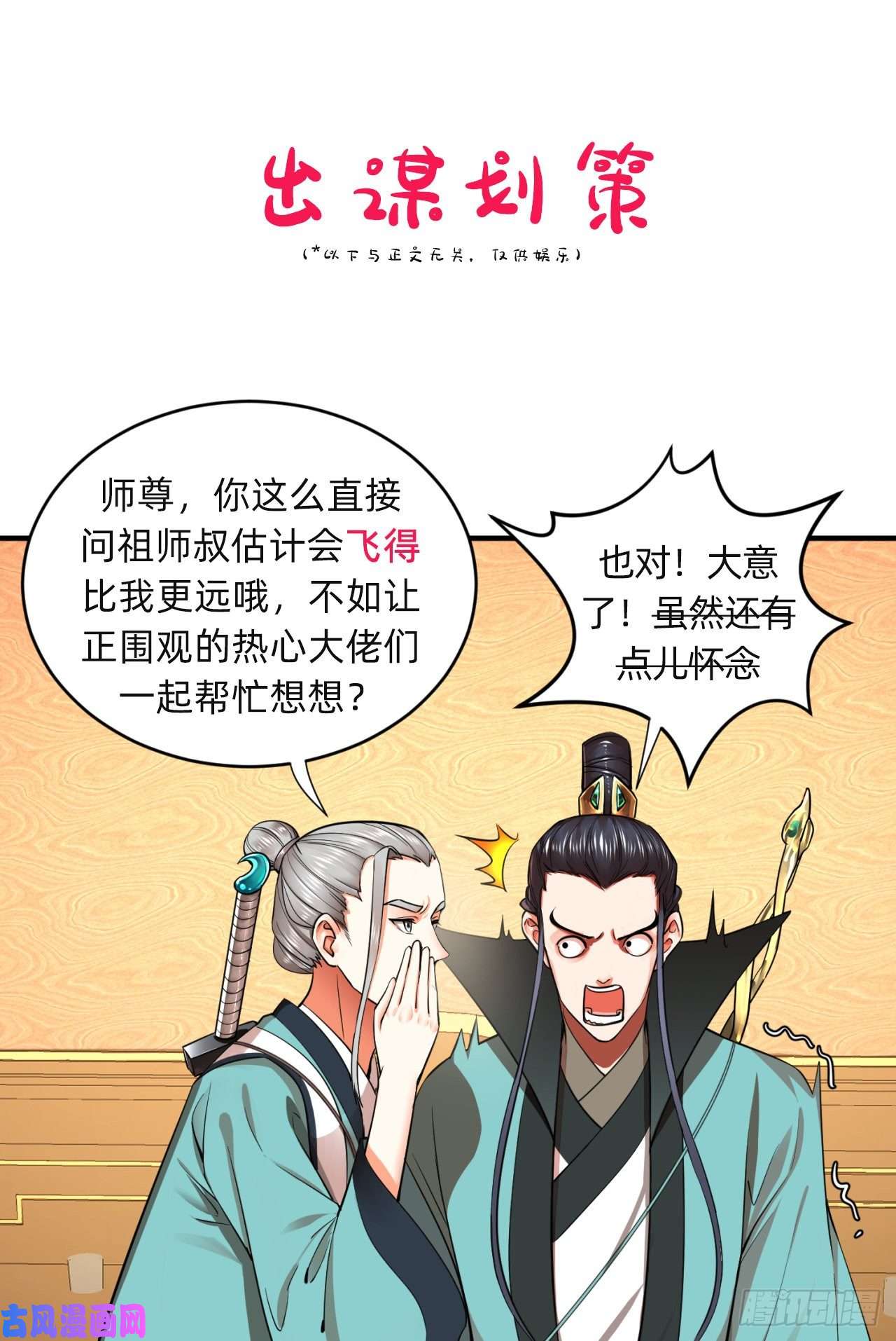 炼气练了三千年187话 怕鬼的姜兰