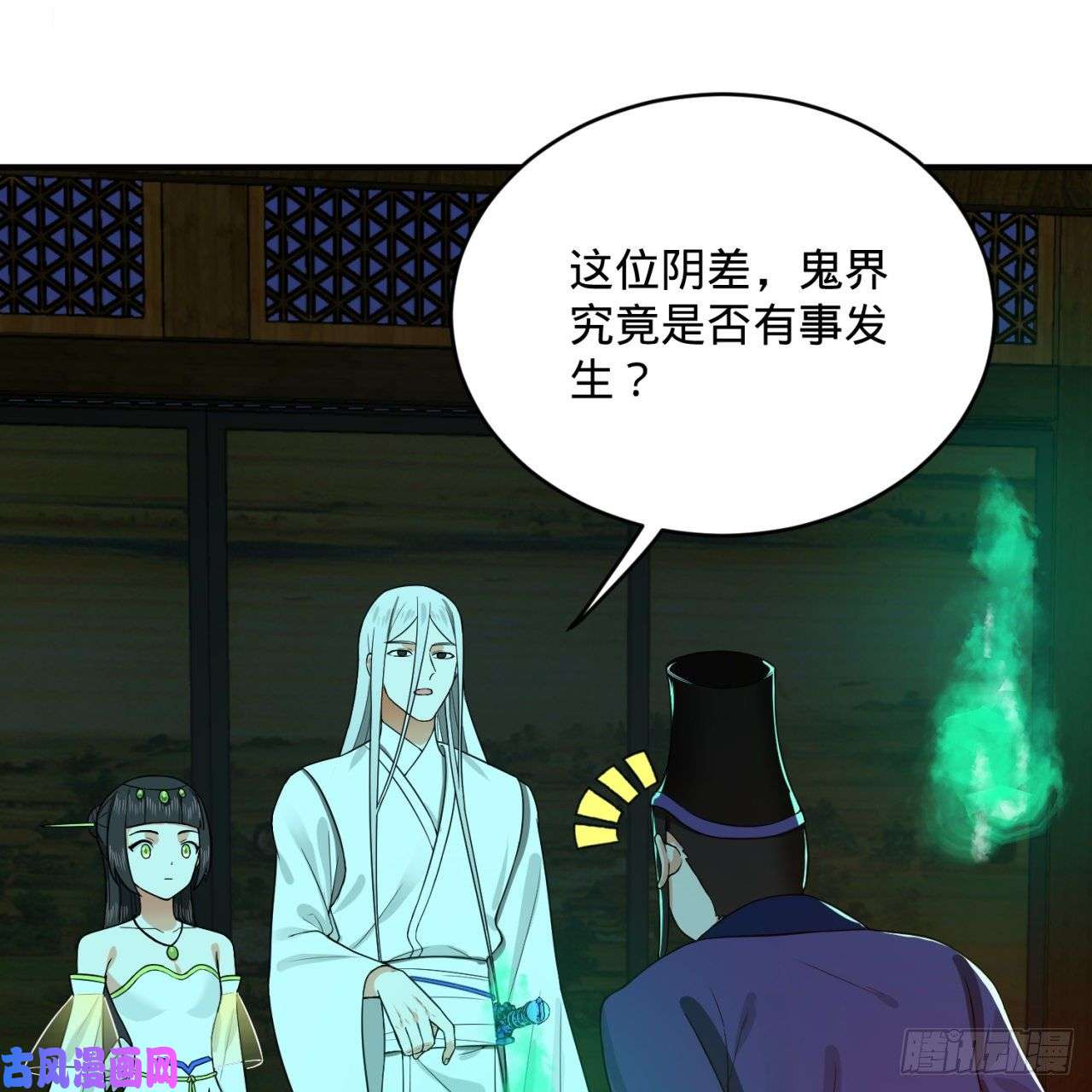 炼气练了三千年188话 扶桑娘娘，面子大