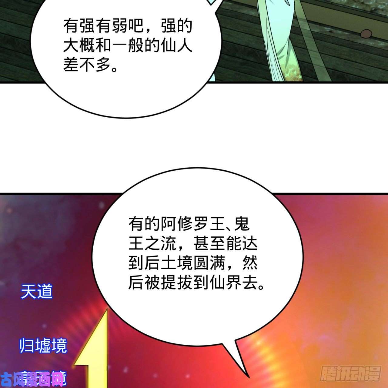 炼气练了三千年188话 扶桑娘娘，面子大