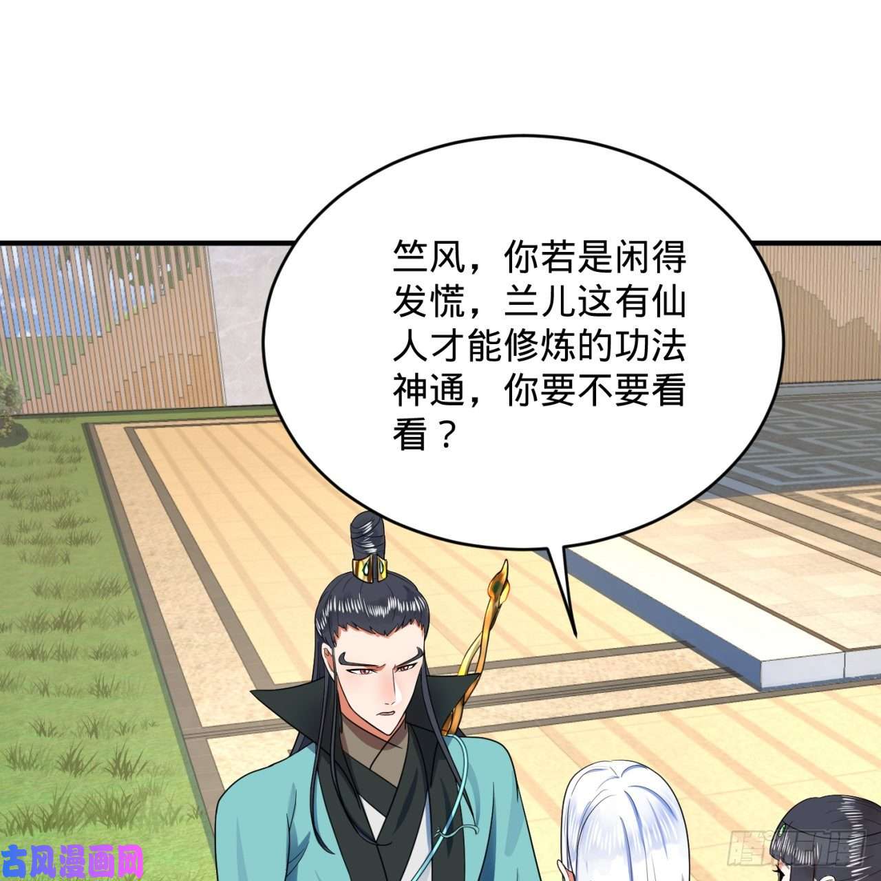 炼气练了三千年189话 你把我师尊藏哪儿了？