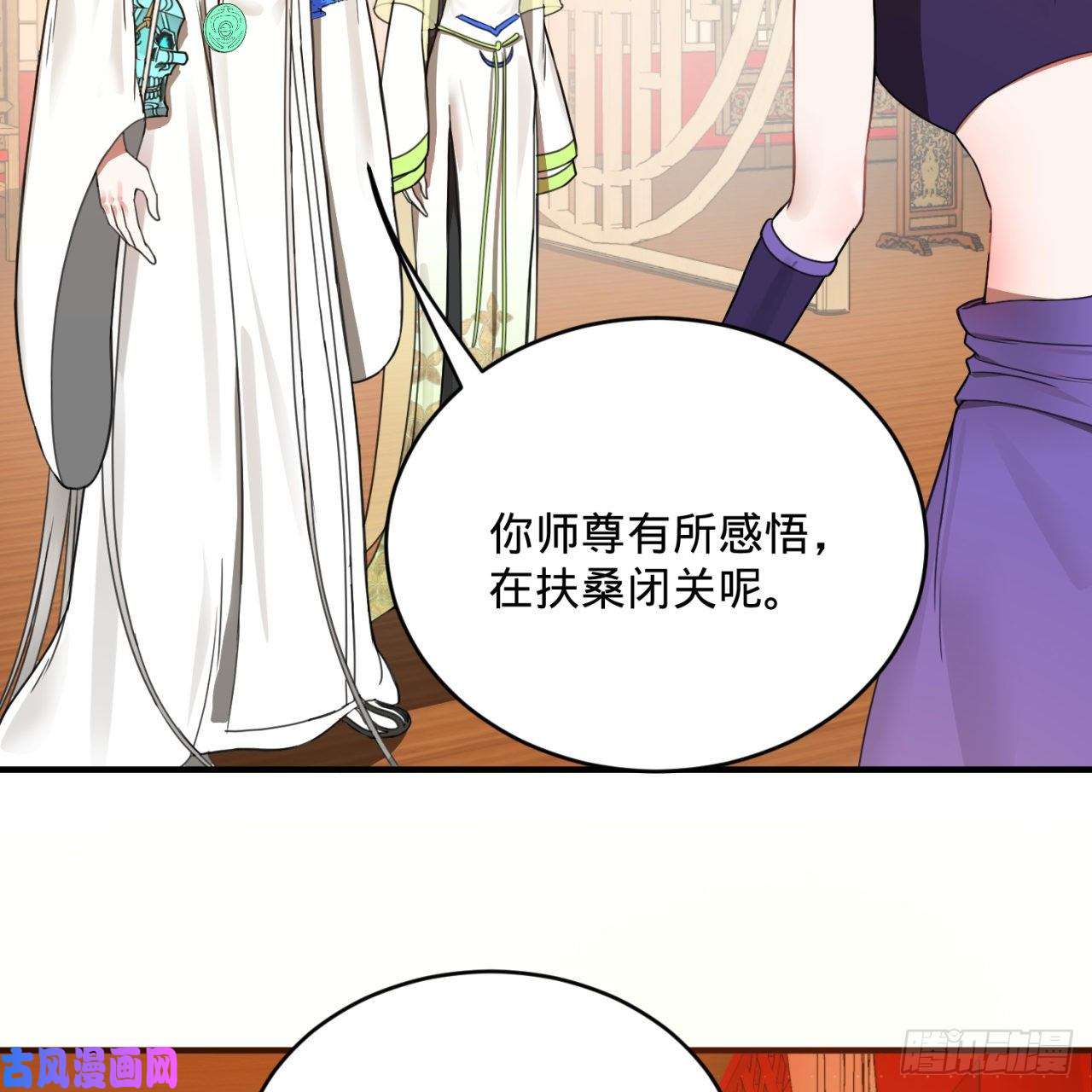 炼气练了三千年189话 你把我师尊藏哪儿了？