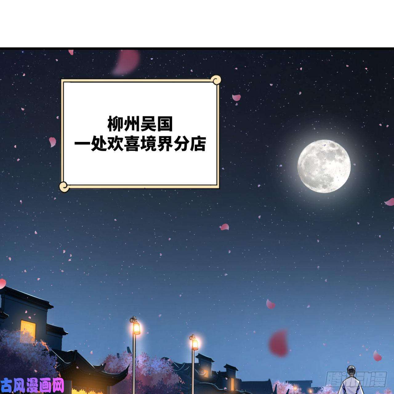 炼气练了三千年189话 你把我师尊藏哪儿了？