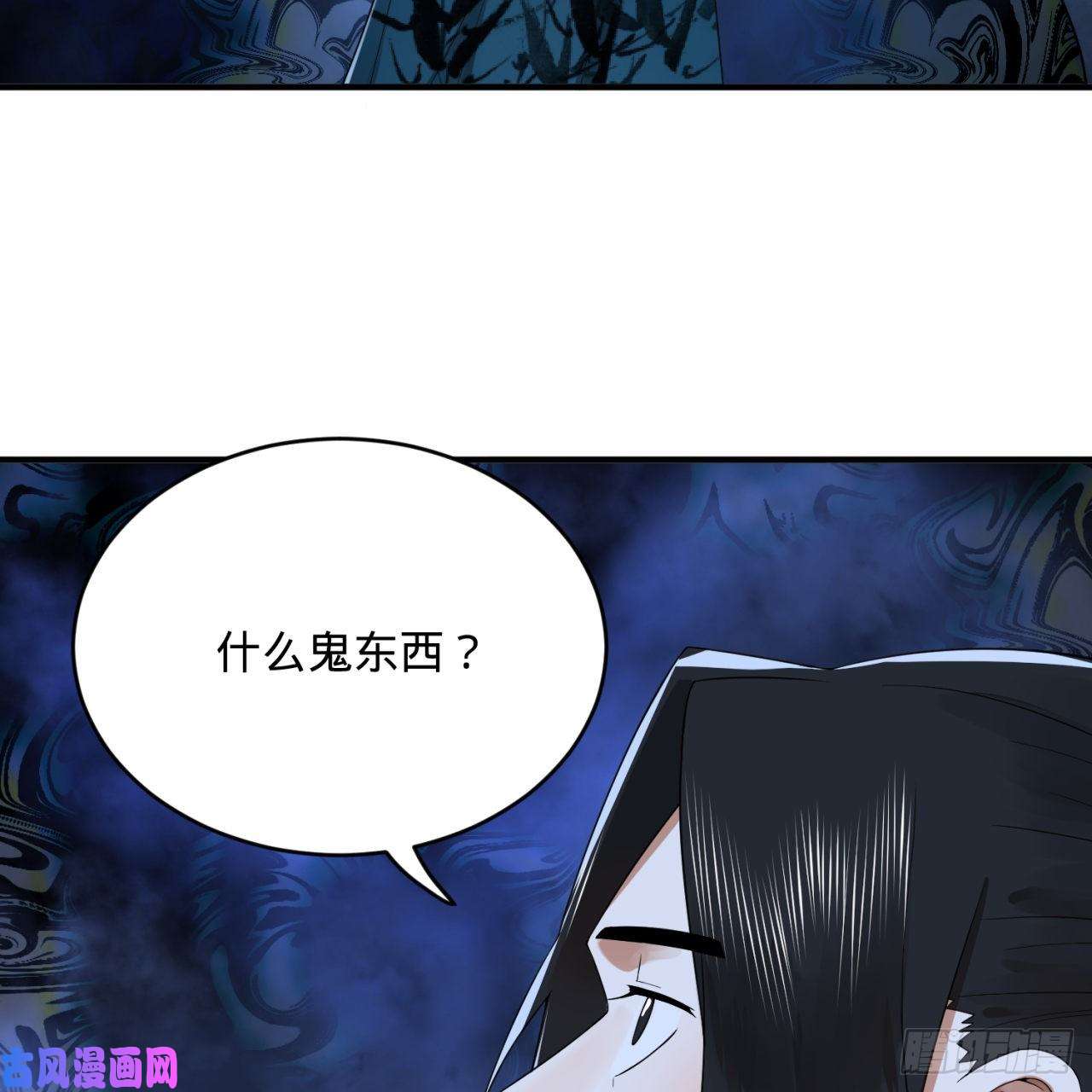 炼气练了三千年190话 魔怪？