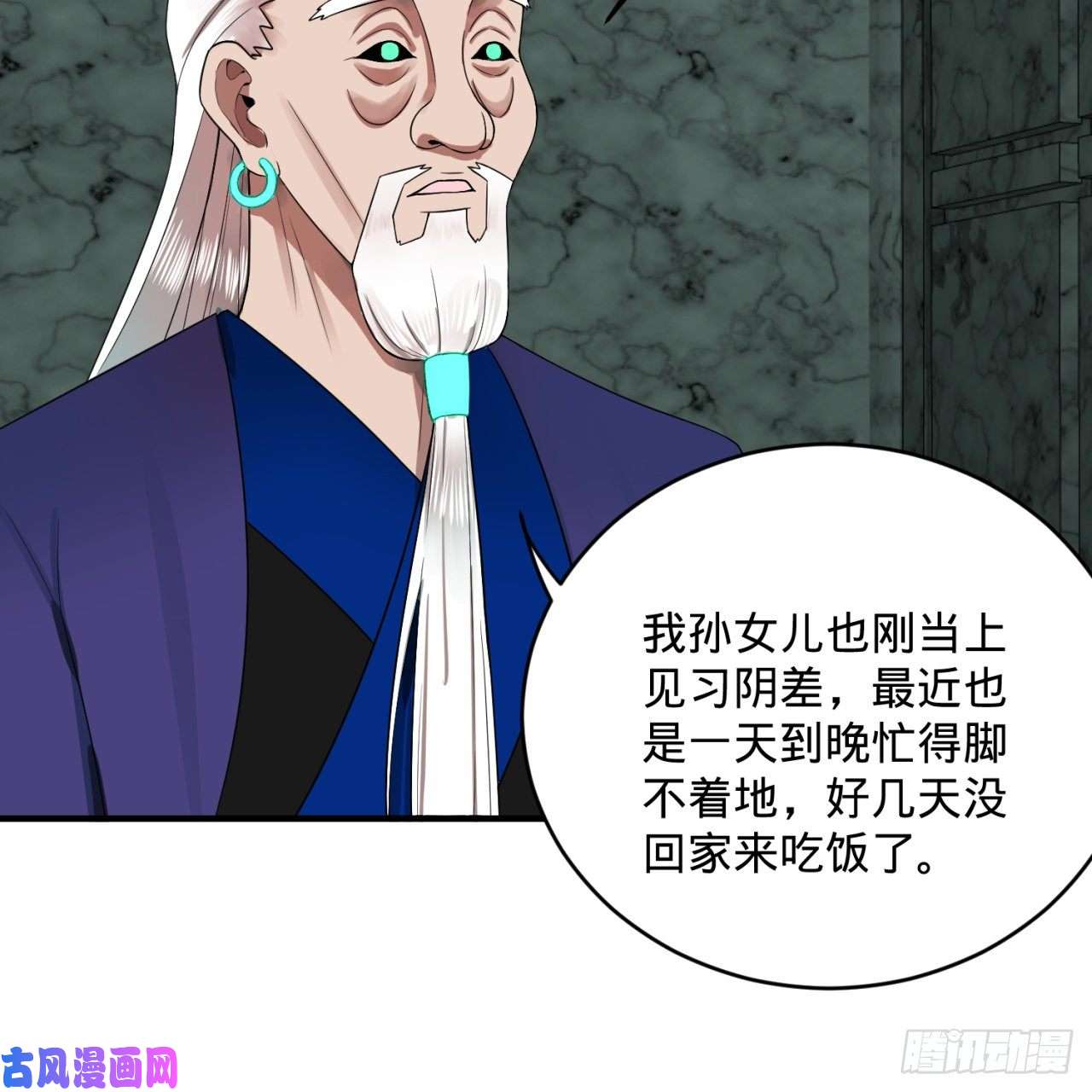 炼气练了三千年192话 阴尊拜见仙祖！