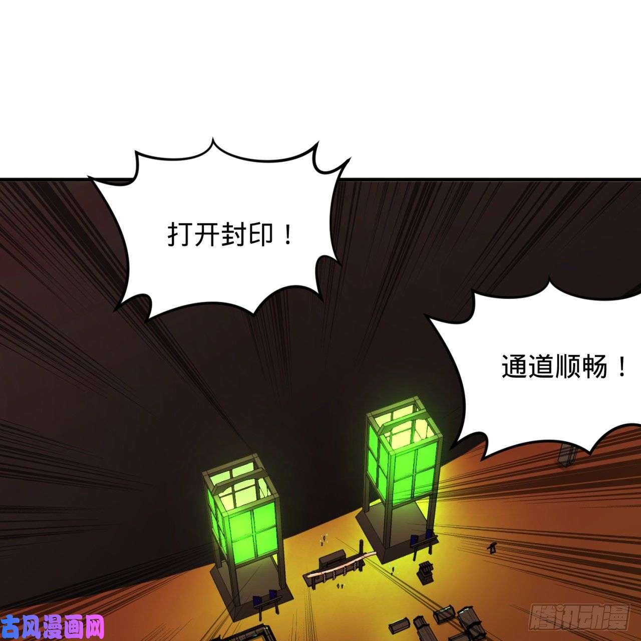 炼气练了三千年193话 阿修罗界