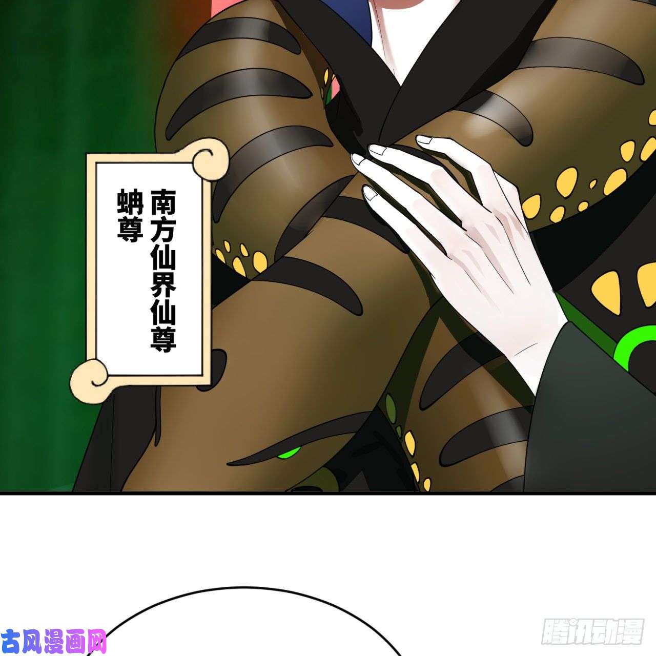 炼气练了三千年196话 摩珂阿修罗王