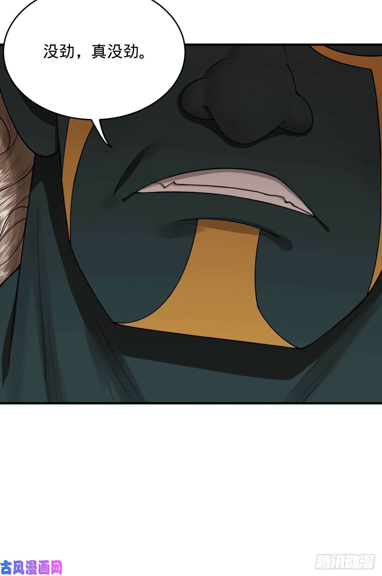 炼气练了三千年196话 摩珂阿修罗王