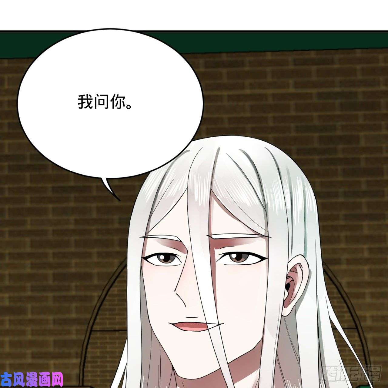 炼气练了三千年196话 摩珂阿修罗王