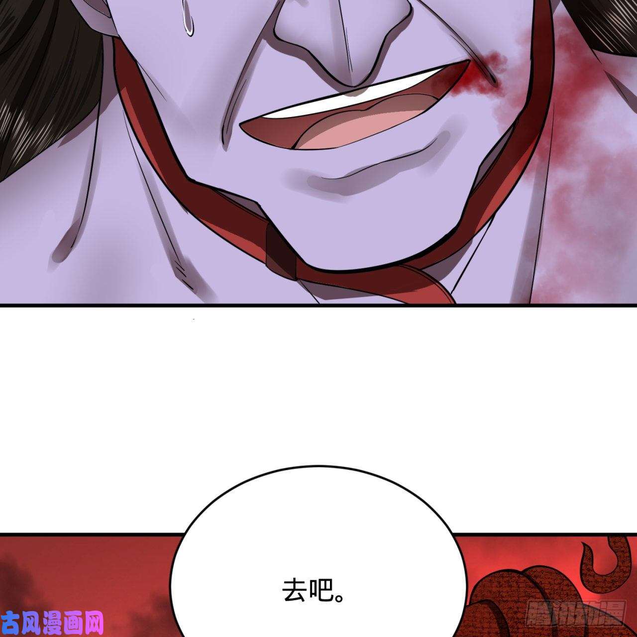 炼气练了三千年196话 摩珂阿修罗王