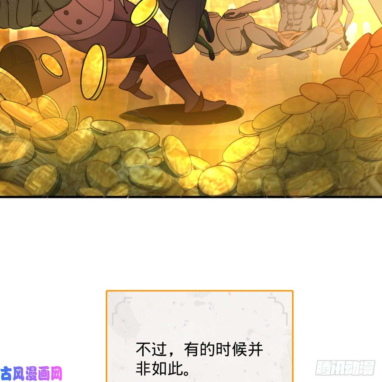 炼气练了三千年196话 摩珂阿修罗王