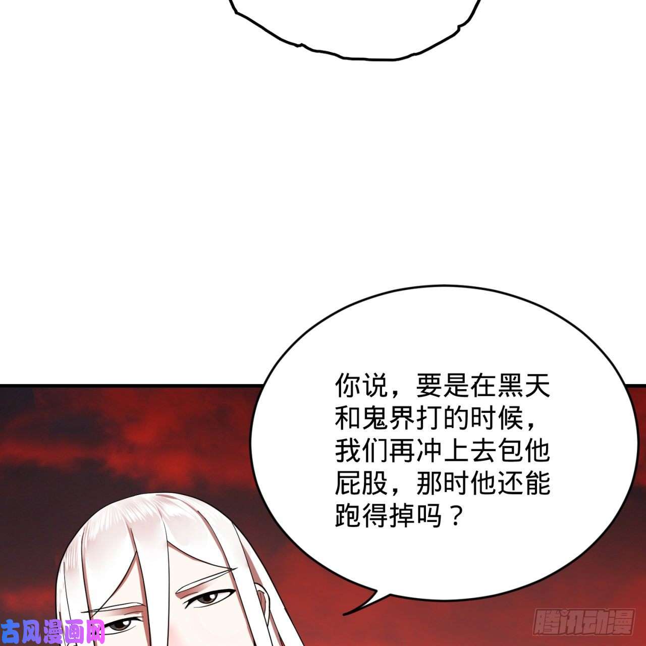 炼气练了三千年199话 阿修罗，入侵！