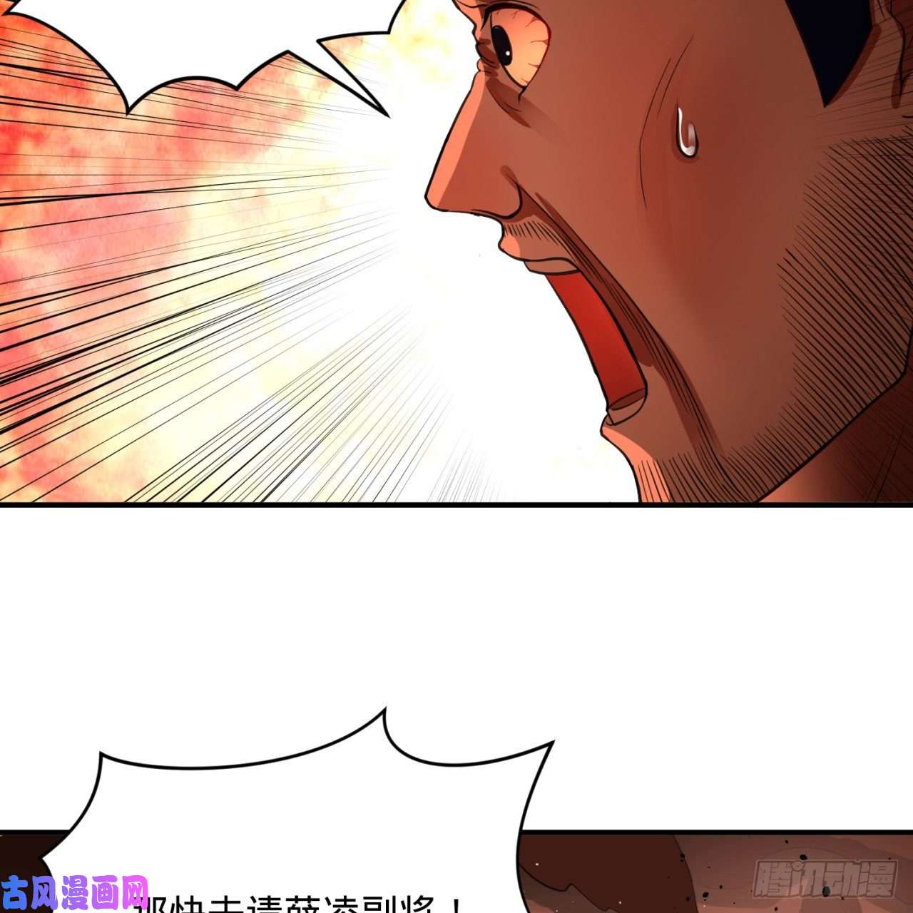炼气练了三千年199话 阿修罗，入侵！