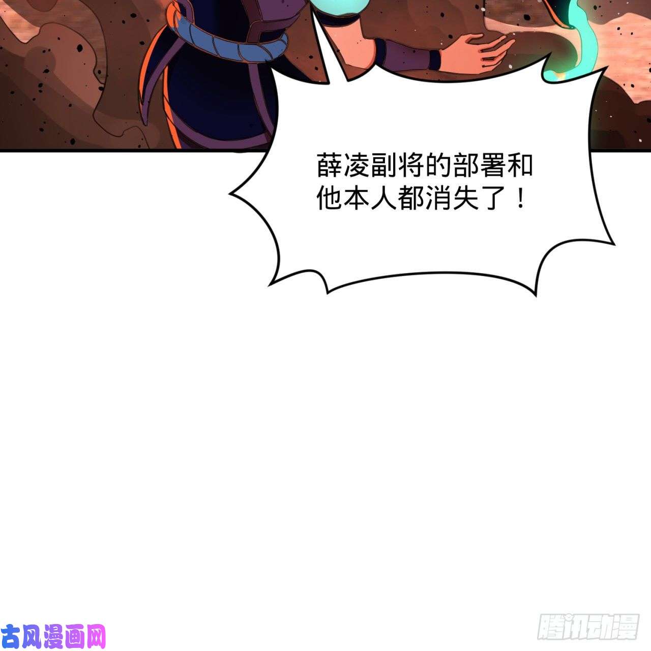 炼气练了三千年199话 阿修罗，入侵！