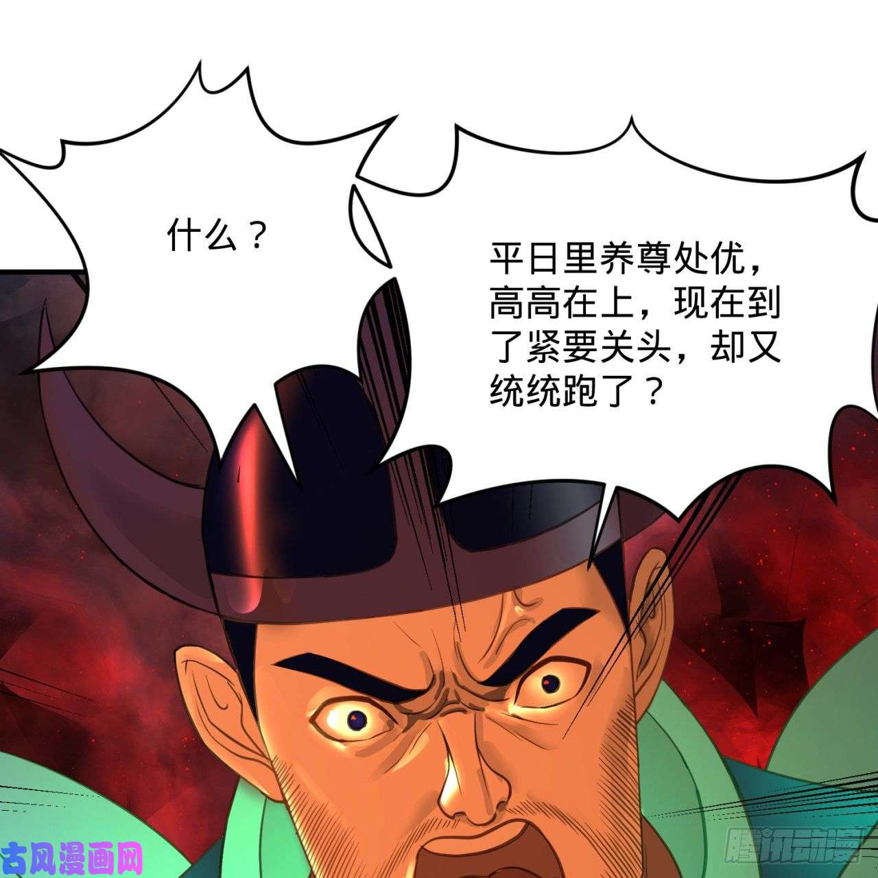 炼气练了三千年199话 阿修罗，入侵！