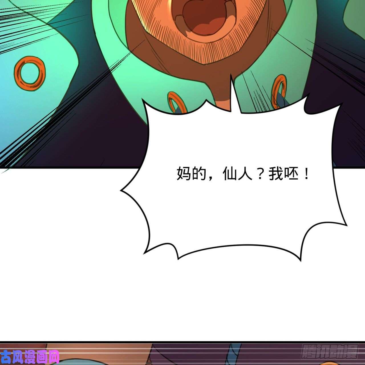 炼气练了三千年199话 阿修罗，入侵！