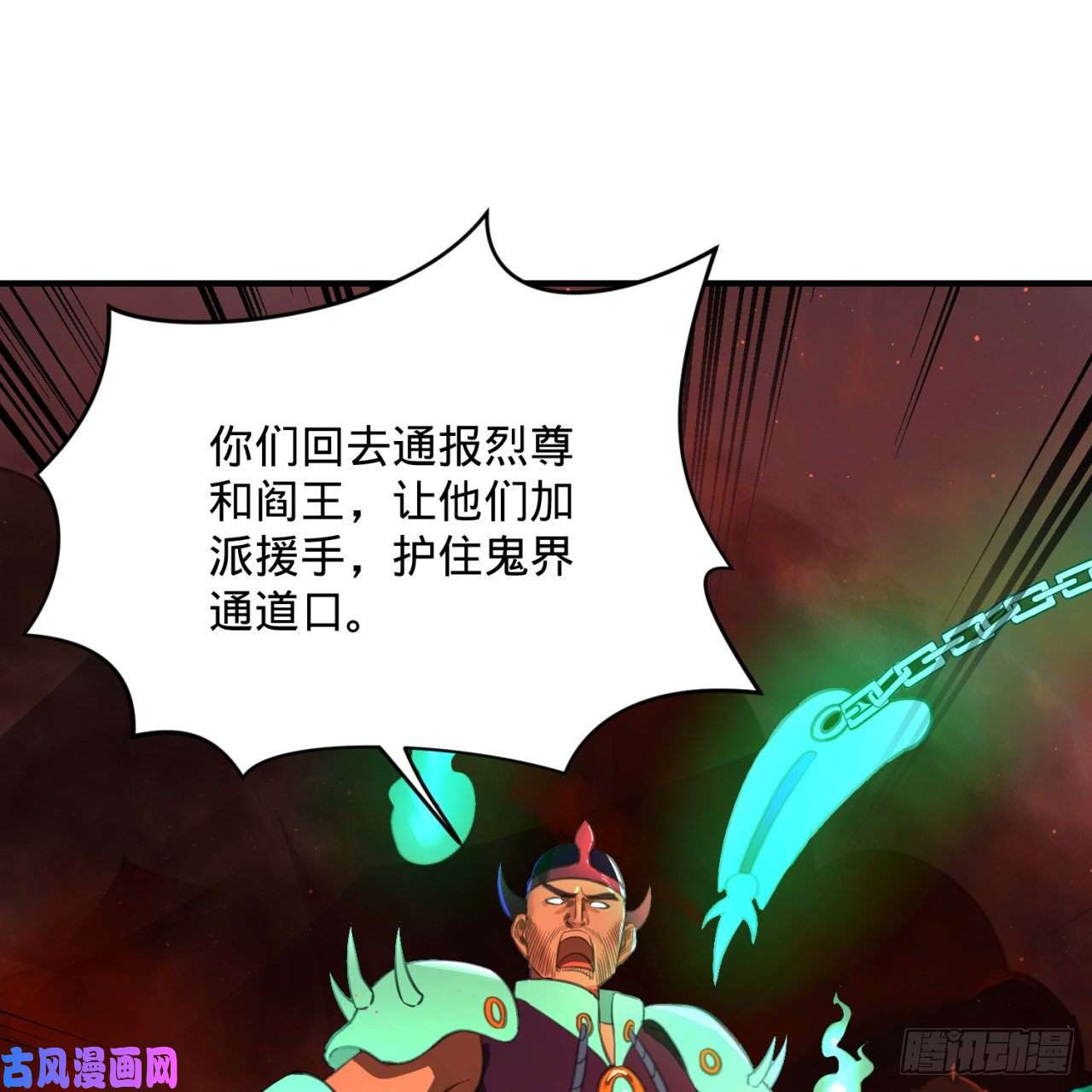 炼气练了三千年199话 阿修罗，入侵！