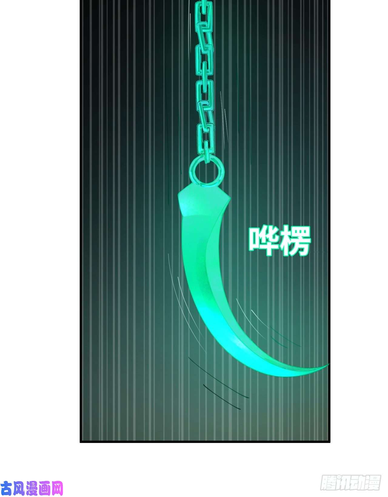 炼气练了三千年199话 阿修罗，入侵！
