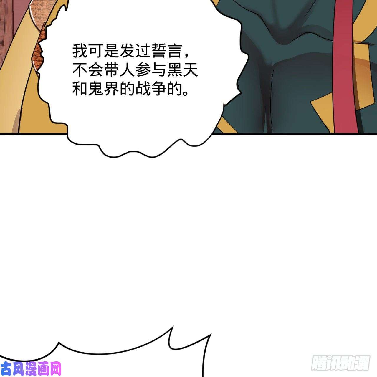 炼气练了三千年199话 阿修罗，入侵！