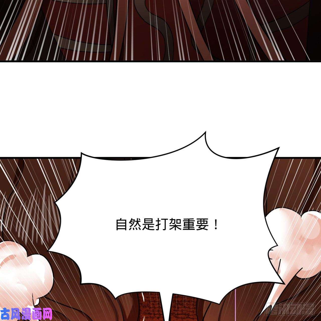 炼气练了三千年199话 阿修罗，入侵！