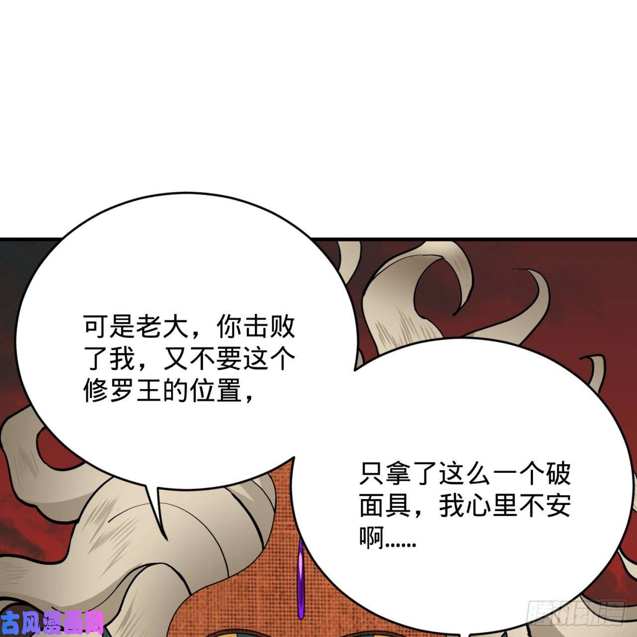 炼气练了三千年199话 阿修罗，入侵！