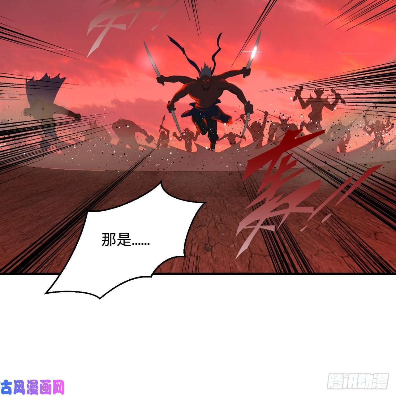 炼气练了三千年199话 阿修罗，入侵！