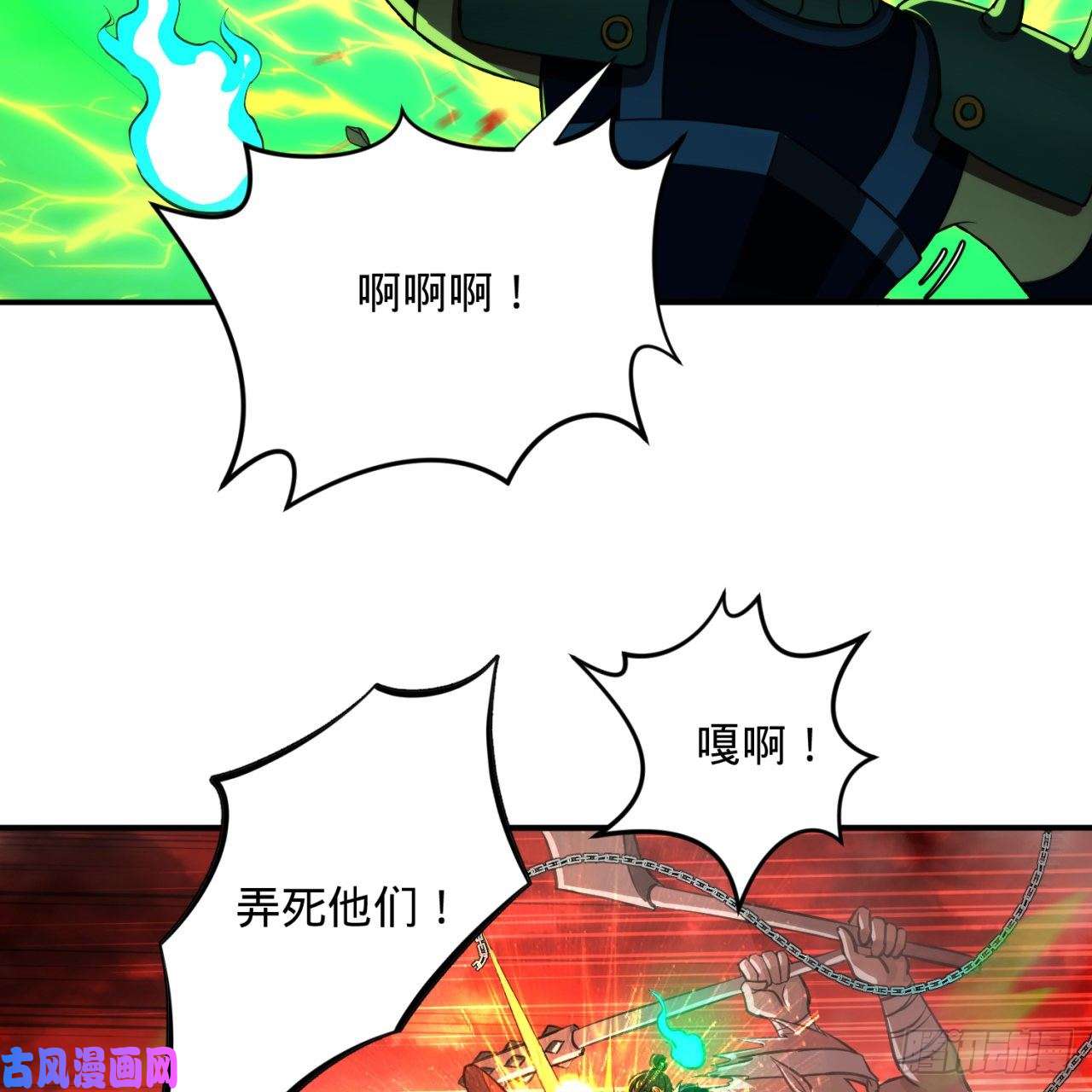 炼气练了三千年199话 阿修罗，入侵！