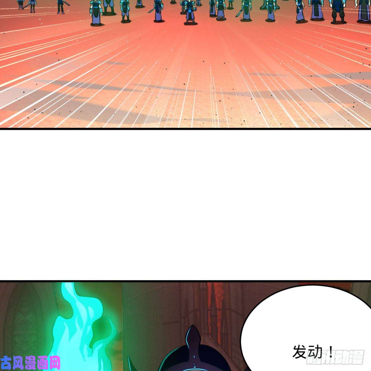 炼气练了三千年199话 阿修罗，入侵！