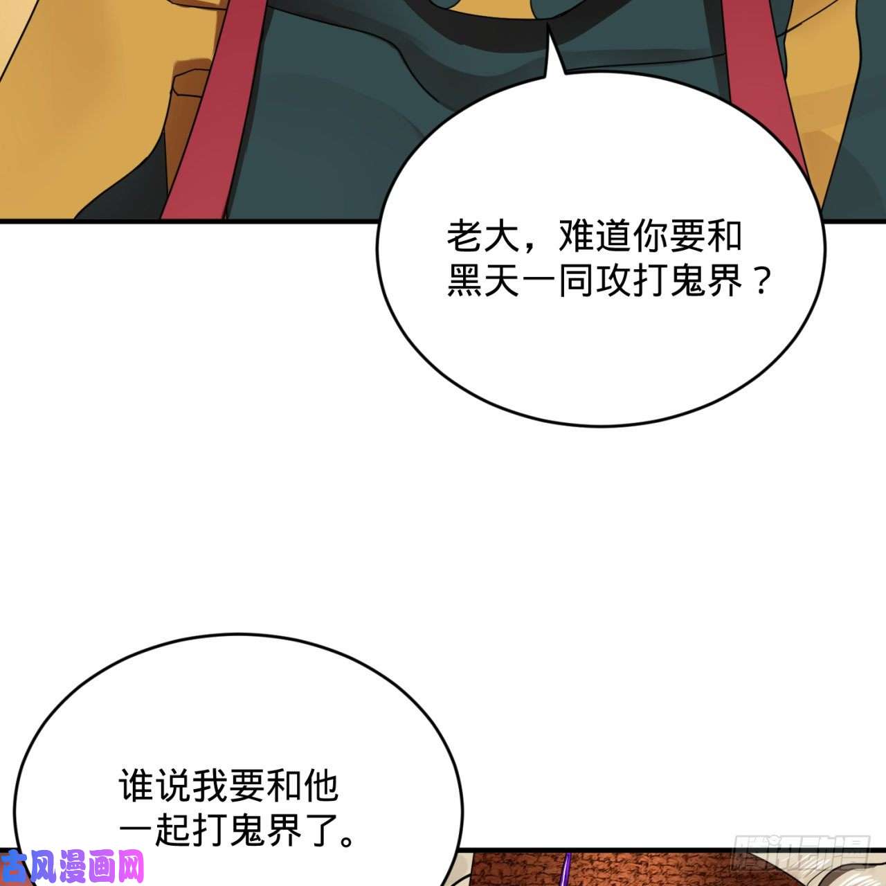 炼气练了三千年199话 阿修罗，入侵！