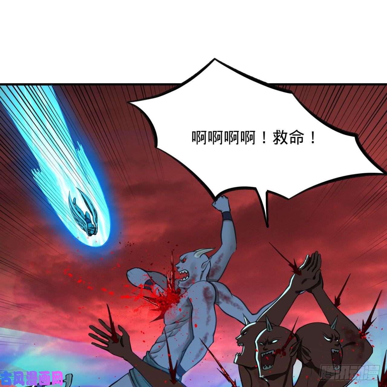 炼气练了三千年199话 阿修罗，入侵！