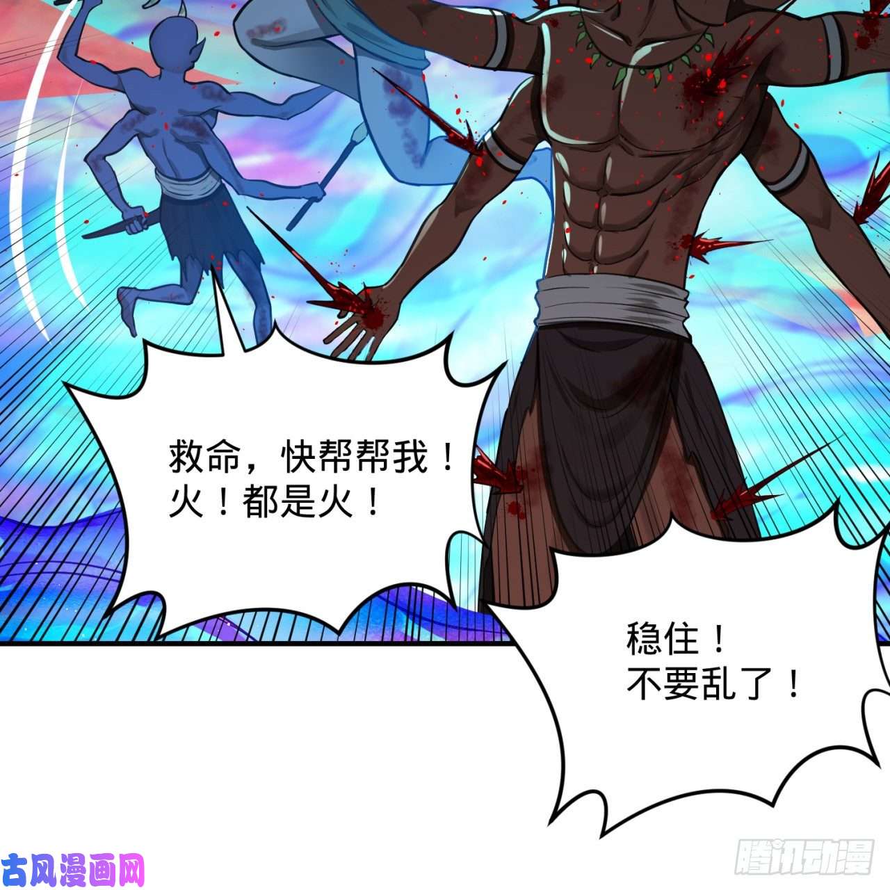 炼气练了三千年199话 阿修罗，入侵！