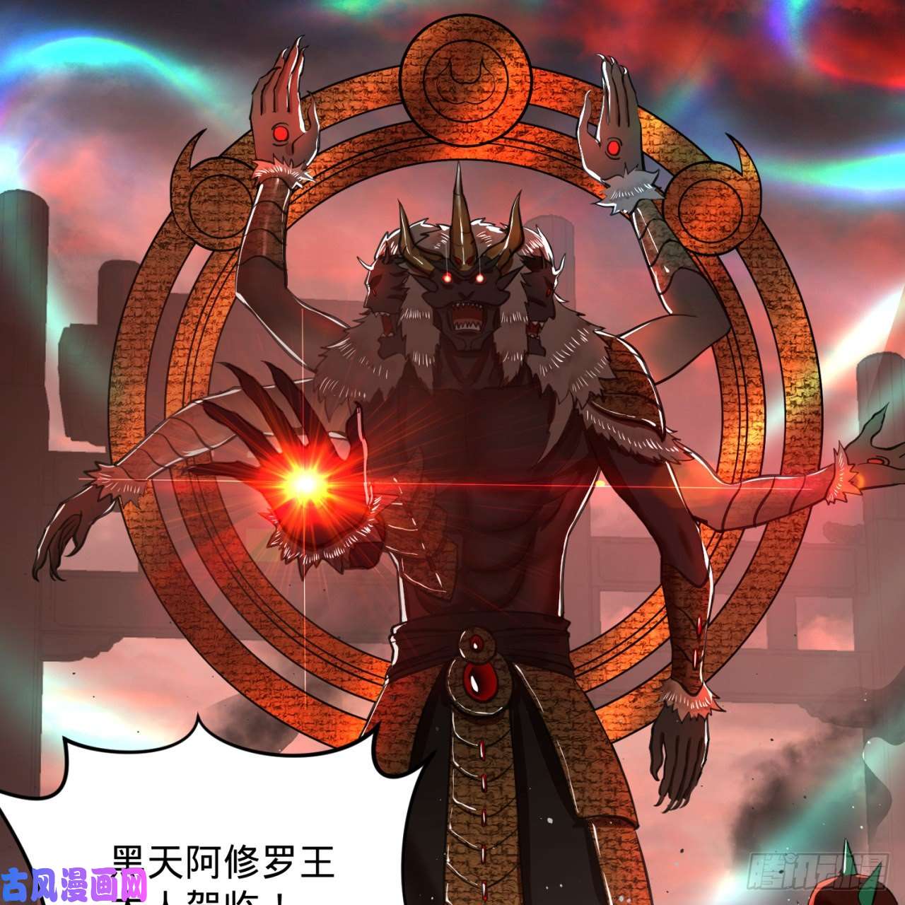 炼气练了三千年199话 阿修罗，入侵！