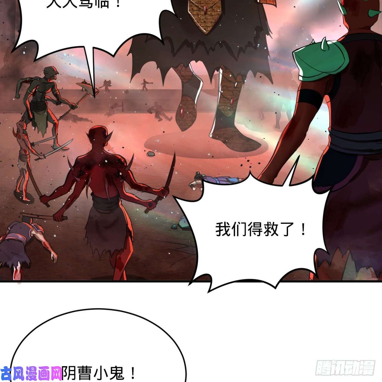 炼气练了三千年199话 阿修罗，入侵！