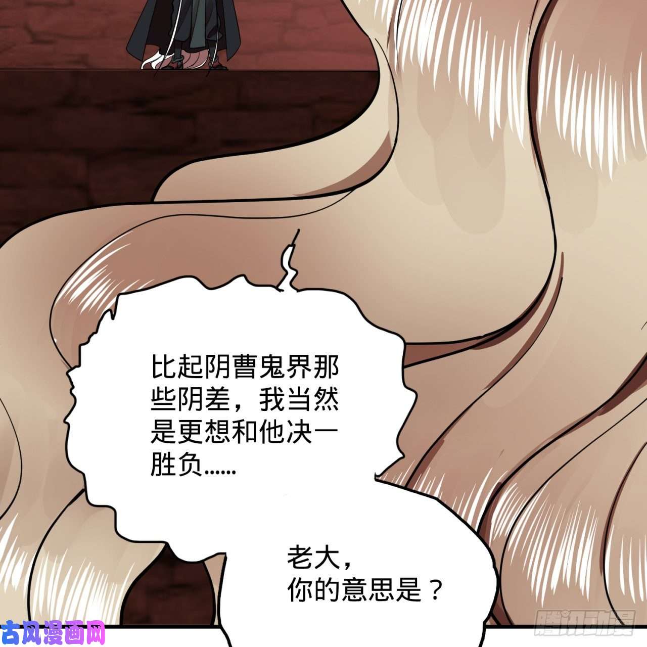 炼气练了三千年199话 阿修罗，入侵！